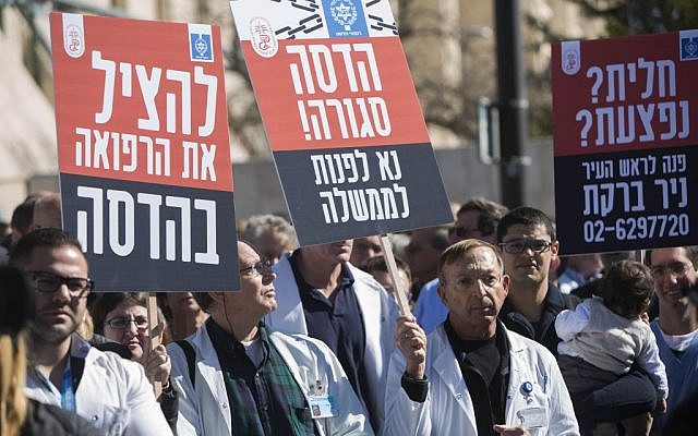 Workers from Hadassah Ein Kerem hospital protesting outside the Prime Minister's Office in Jerusalem over its funding crisis, on Sunday, February 9, 2014. (Photo credit: Yonatan Sindel/Flash90)