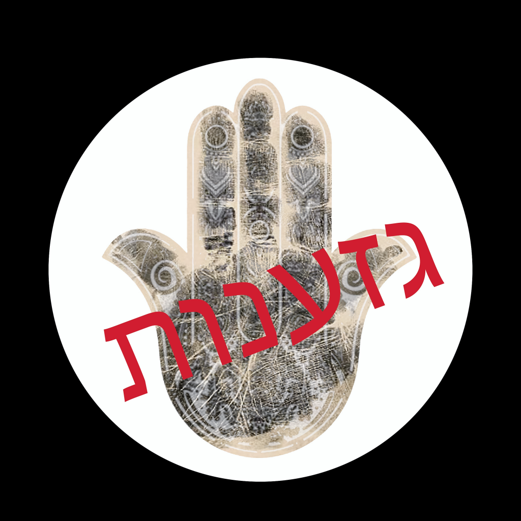 Yom Yerushalayim Sticker