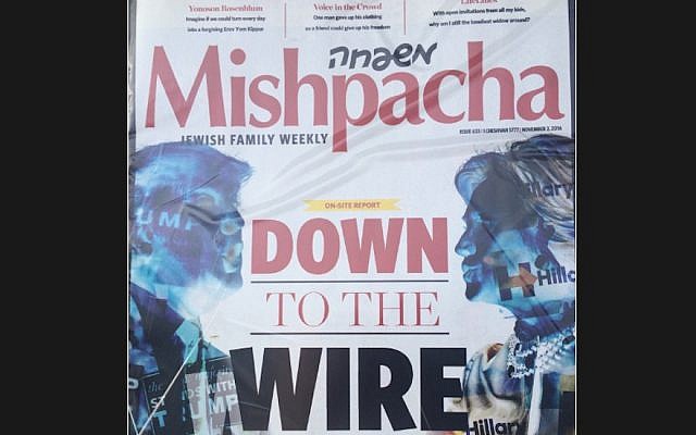 The cover of 'Mishpacha' newspaper, featuring Hillary Clinton and Donald Trump (screen shot: Twitter via JTA) The cover of 'Mishpacha' newspaper, featuring Hillary Clinton and Donald Trump (screen shot: Twitter via JTA)