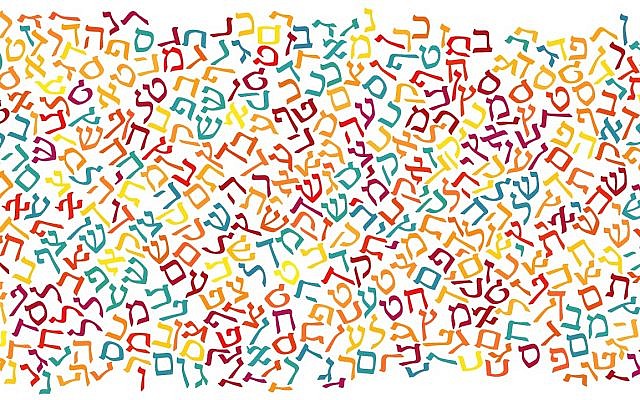 Illustrative: Collage of Hebrew letters. (iStock)