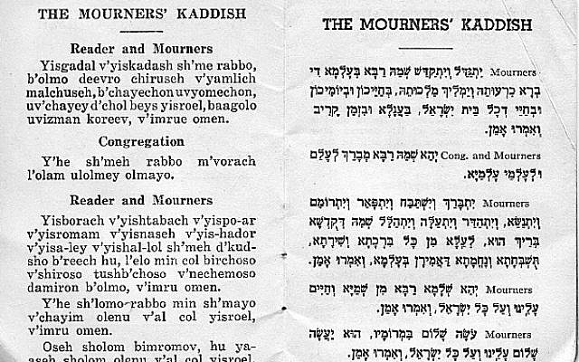 The text of the mourner's kaddish. (via Rabbi Raymond Apple: https://www.oztorah.com)