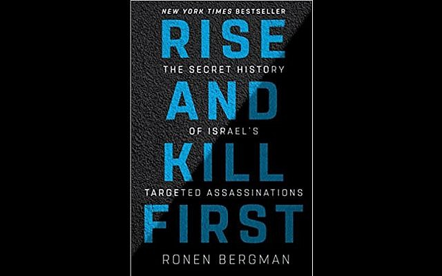 Ronen Bergman's Rise and Kill First, subject of a critique by Kenneth M. Pollack.