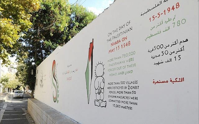 A mural in the predominantly Arab city of Nazareth calls attention to the Palestinian "Nakba" [catastrophe] of 1948 that coincided with the establishment of Israel. (Larry Luxner)