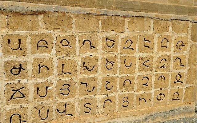 All original 36 letters of the Armenian alphabet are engraved onto a wall at the Melkonian Educational Institute in Nicosia, Cyprus. (Larry Luxner)