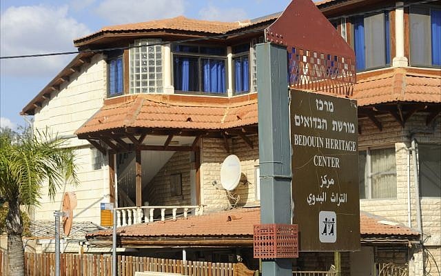 The Bedouin Heritage Center is a privately run museum in the Arab village of Shibli. (Larry Luxner)