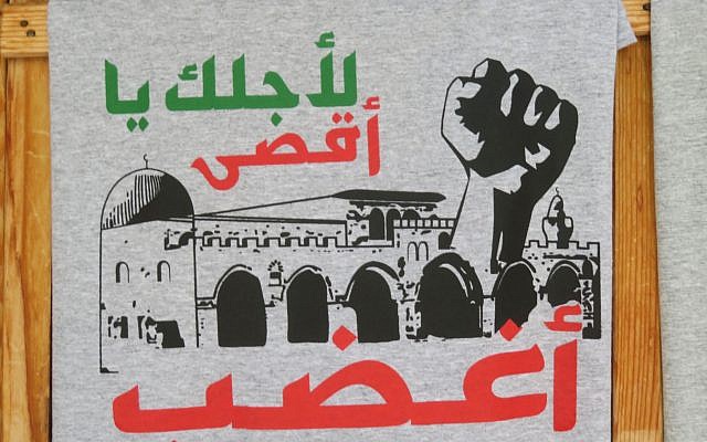 T-shirt on display in a store in the Muslim quarter of Jerusalem. It glorifies the struggle to “free” Jerusalem from the Jews.