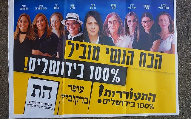 Einav Bar Cohen and the women on Hitorerut's list
