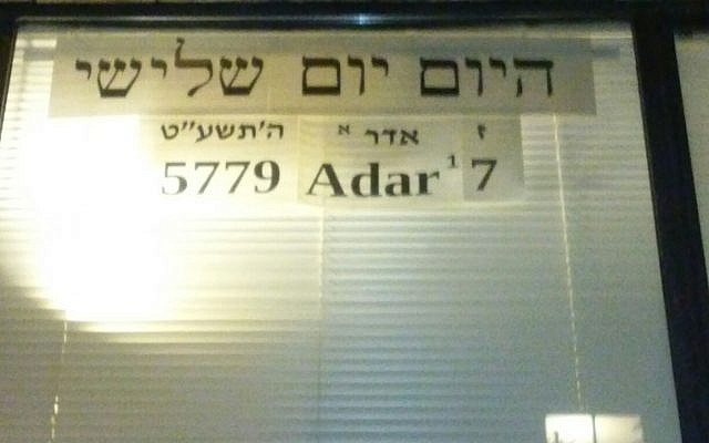 Picture of window at the King George Street in Jerusalem of tonight, the day Moses was born and died. Altruistically, the person living there shows passers by every day what date it is.