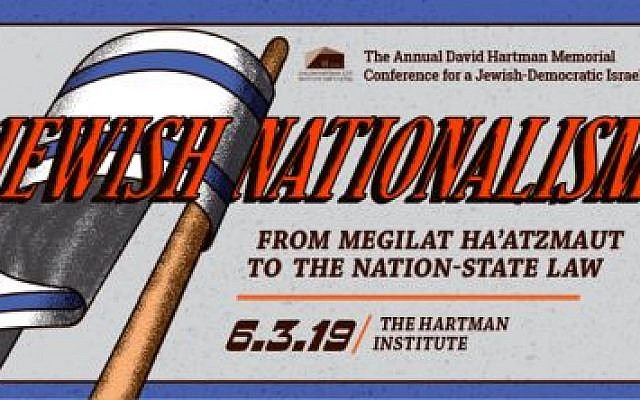 2019 Annual David Hartman Memorial Conference for a Jewish-Democratic Israel  on March 6, to focus on nationalism