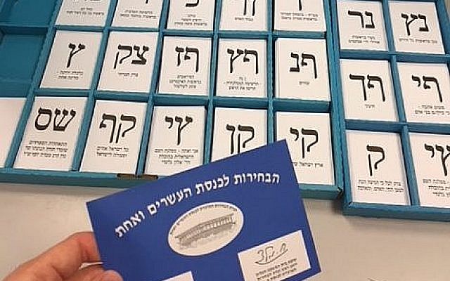 Voting card at the Israeli election 2019 (Jewish News)
