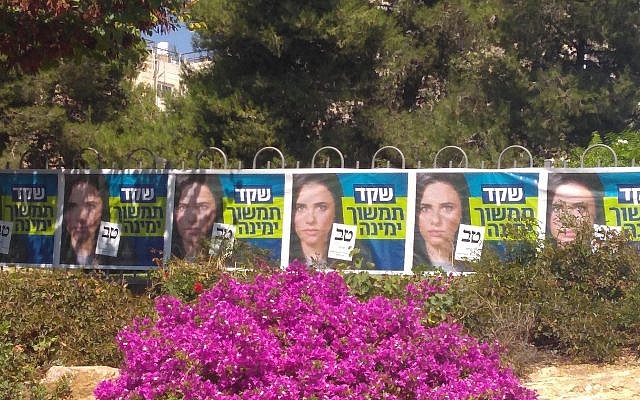 Yamina campaign posters featuring the party head, Ayelet Shaked, outside a Jerusalem polling station, September 17, 2019. (Anne Gordon/The Times of Israel)