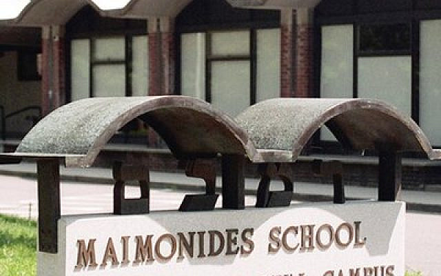 Maimonides School's iconic arches. (Courtesy)