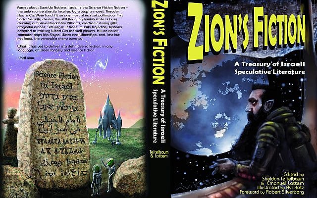 Zion's Fiction cover depicts Theodor Herzl looking down at Israel from outer space. (Image/Sheldon Teitelbaum) Zion's Fiction cover depicts Theodor Herzl looking down at Israel from outer space. (Image/Sheldon Teitelbaum)