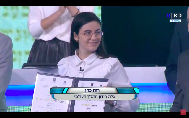 Ruth Cohen, winner of the International Bible Quiz held in Jerusalem and via internet. April 29, 2020 (Screen shot) Ruth Cohen, winner of the International Bible Quiz held in Jerusalem and via internet. April 29, 2020 (Screen shot)