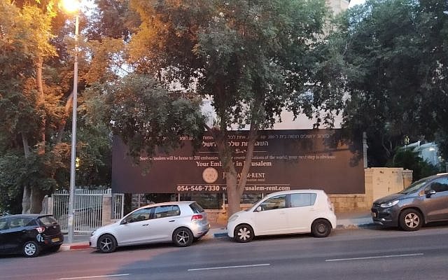 "Soon Jerusalem will be home to 200 embassies," reads this hopeful billboard from a Jerusalem developer. Photo: Author. "Soon Jerusalem will be home to 200 embassies," reads this hopeful billboard from a Jerusalem developer. Photo: Author.