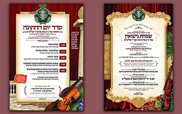 The wedding invitation to the wedding of a grandson of the Satmar rebbe, welcoming thousands. It was later restricted to immediate family only. (Twitter) The wedding invitation to the wedding of a grandson of the Satmar rebbe, welcoming thousands. It was later restricted to immediate family only. (Twitter)
