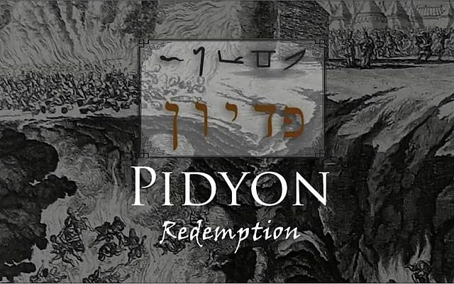 Pidyon HaBen