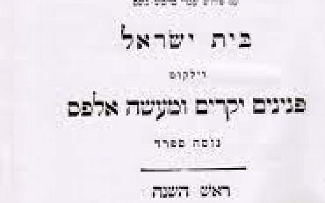 kol bo machzor (biblio.com)
