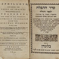 Excerpt from the the first Hebrew-only Siddur printed in England, David Latchman collection