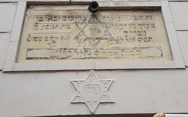 A synagogue in Shiraz, Iran (photo by author)