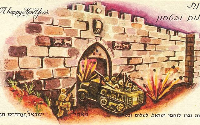 'A Happy New Year - A Year of Peace and Security' - 1967. (The National Library of Israel, Ephemera Collection) 'A Happy New Year - A Year of Peace and Security' - 1967. (The National Library of Israel, Ephemera Collection)