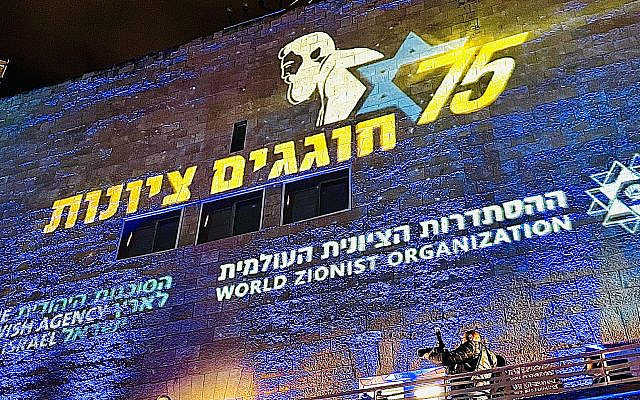 Photo from the evening event at the Congress in Jerusalem in front of the National Institutions building. (courtesy) Photo from the evening event at the Congress in Jerusalem in front of the National Institutions building. (courtesy)