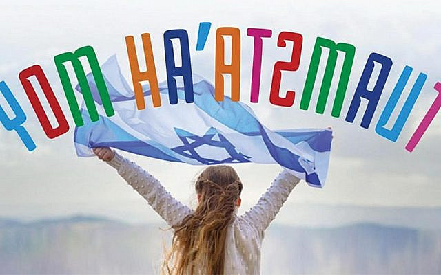 Image courtesy of Hadassah.