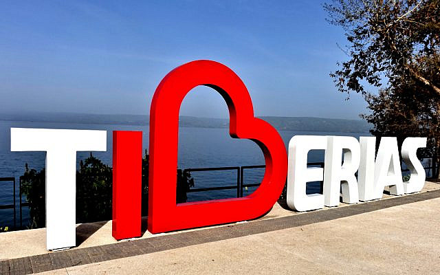 Tiberias - in love with the Kinneret [JA]
