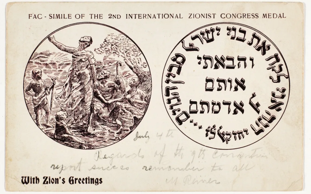Postcard with fascimile of the Second Congress Medal printed around the time of the Congress (1898).  From the Herzl and Zionism Collection of David Matlow, Toronto (www.herzlcollection.com).  Photograph by Kevin Viner, Elevator Digital, Toronto used with permission.