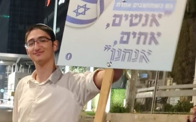 "People, we are brothers" - sign seen at Kaplan rally. Photo: Nili Bresler
