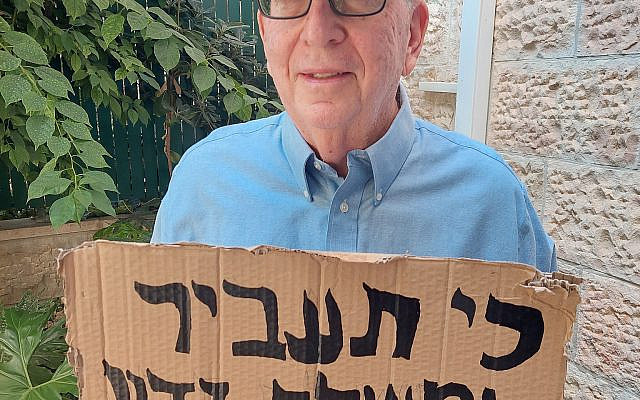 Ron Kronish at protest against the government of Israel, courtesy of Amy Kronish