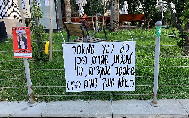 'Anyone who is late in redeeming the captives, where can be early, is as if shedding blood' (Shulchan Aruch Set Table), a sign on Kaplan Street. (courtesy) 'Anyone who is late in redeeming the captives, where can be early, is as if shedding blood' (Shulchan Aruch Set Table), a sign on Kaplan Street. (courtesy)