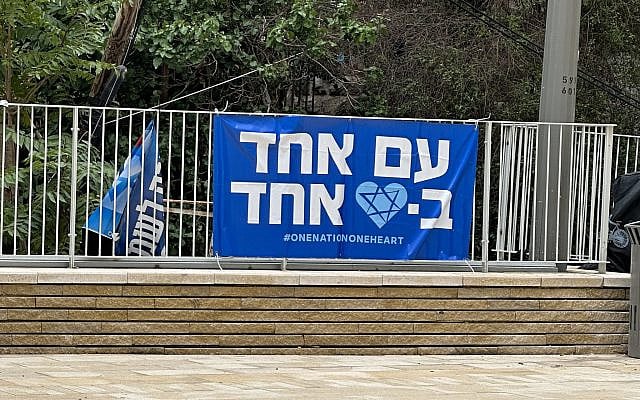 'One Nation with One Heart' - Taken outside Nisan Nativ Operations Center, Jerusalem 11.28.23