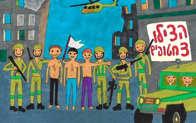 If only they saved the 3 hostages. Courtesy of Shoshke Engelmayer