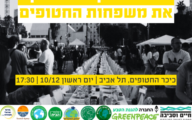 The Israeli climate movement embraces the hostage families. Image courtesy of Green Course.
