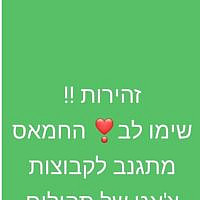 "Alert! Hamas is infiltrating tehillim (Psalm) groups and taking all the easy chapters!" (Via Facebook)