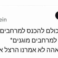 (Following a technical glitch that sent an alert to the entire country to enter their safe rooms, without a stated reason.)

Home front command: Everyone enter their safe room.
*Everyone enters their safe room*
Home front command: Aha! We didn't say 'Simon says'!

(Via Facebook)