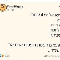"There are 4 seasons in Israel: winter, elections, war and strikes. Sometimes they overlap..." (Via Facebook)
