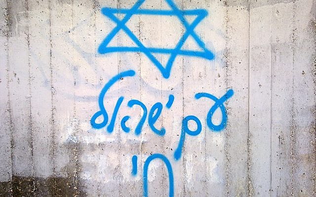 Am Yisrael Chai By Simonafaustyna - Own work, CC BY-SA 4.0, Source: Wikimedia Commons