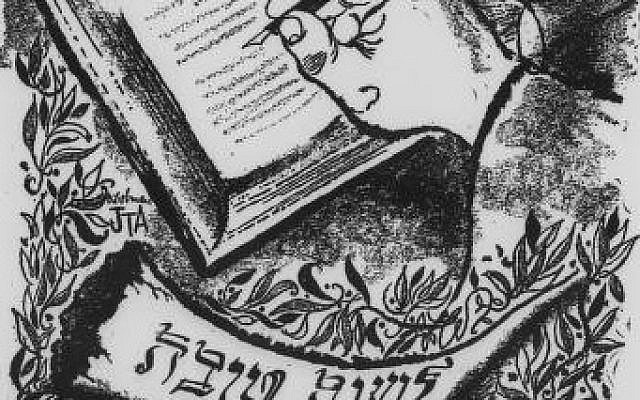 Public domain image sourced from the Library of Congress. Detail from cover of The Southern Jewish weekly (Jacksonville, Fla.), September 16, 1955