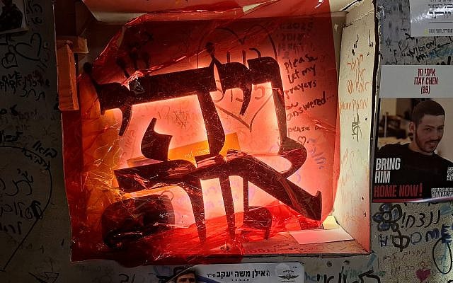 At Hostages Square, a tunnel that was created to simulate the tunnels of Gaza. (courtesy)