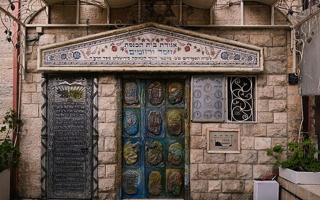 'Entry of a Synagogue in Jerusalem' by Levi Meir Clancy (2021)