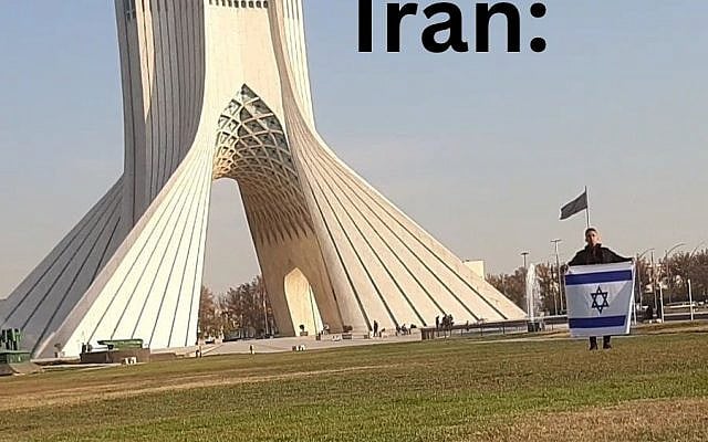 Brave Iranian protestor late last year stands with Israeli flag next to Tehran's Shahyad Tower in defiance to the Islamic regime which prohibits public support for Israel. Brave Iranian protestor late last year stands with Israeli flag next to Tehran's Shahyad Tower in defiance to the Islamic regime which prohibits public support for Israel.