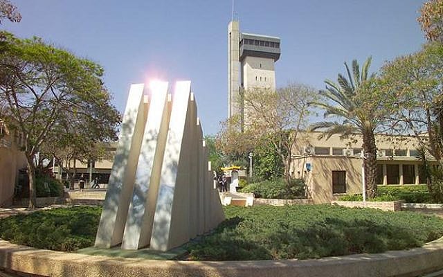 The Bar-Ilan University campus. (Photo courtesy of Bar-Ilan University)