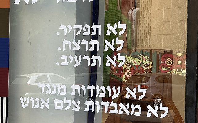 Comme il Faut, Levontin St., Tel Aviv -- variation on some of 10 commandments