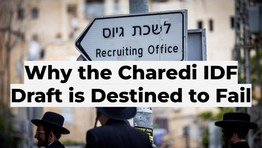 Idf Draft The Blogs: Why the Charedi IDF Draft is Destined to Fail | Doron ...
