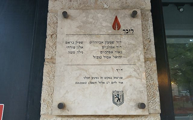 The Cafe Hillel memorial on Emek Refaim in September 2025 (Author Photo)