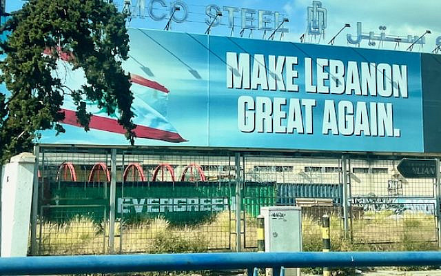 Billboard in downtown Beirut, June 2025