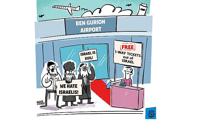 (c) Ayin Tova Cartoons