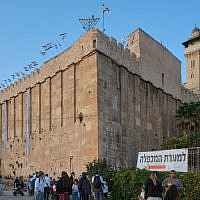 Tomb of the Patriarchs and Matriarchs- Hebron (Avraham Wald)
